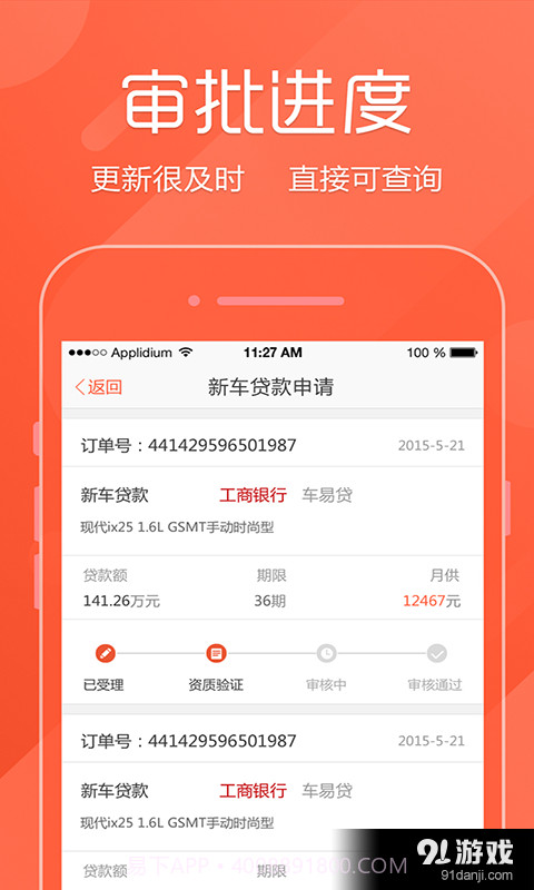 车国截图5 车国截图5