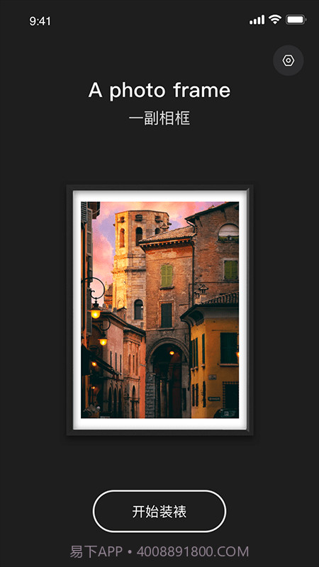 留白相框截图1 留白相框截图1