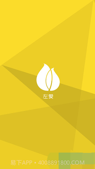 左爱视频截图2 左爱视频截图2