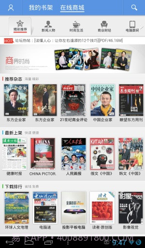 智器阅读(智器PDF阅读软件)截图3