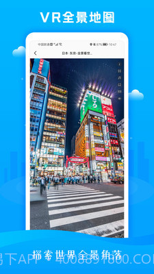 3D市民街景地图截图2 3D市民街景地图截图2