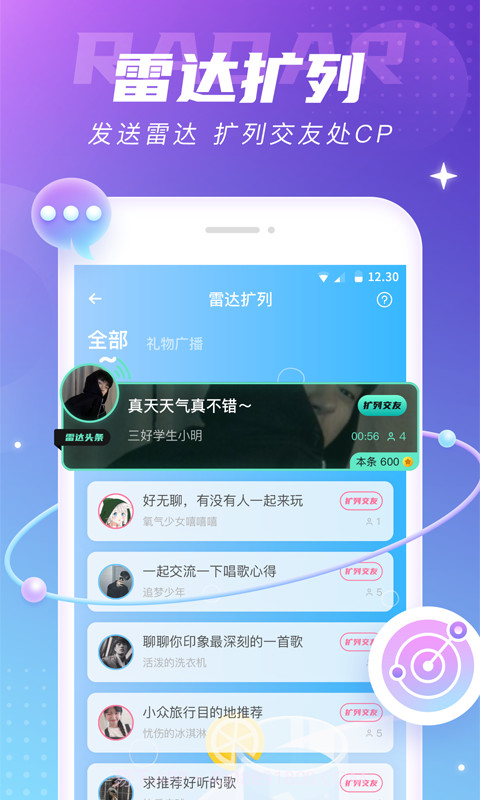 氧气语音截图3 氧气语音截图3