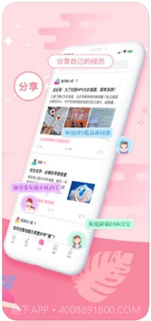 大姨妈截图4 大姨妈截图4