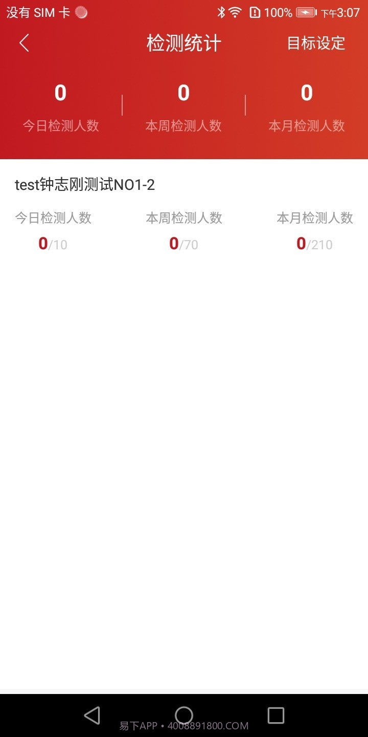 分钟诊所截图3 分钟诊所截图3
