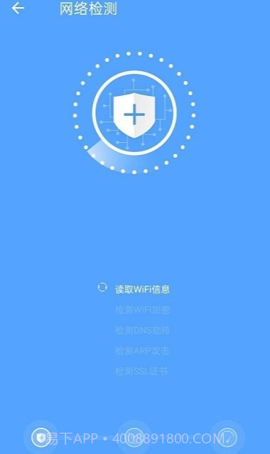 开心wifi截图1 开心wifi截图1