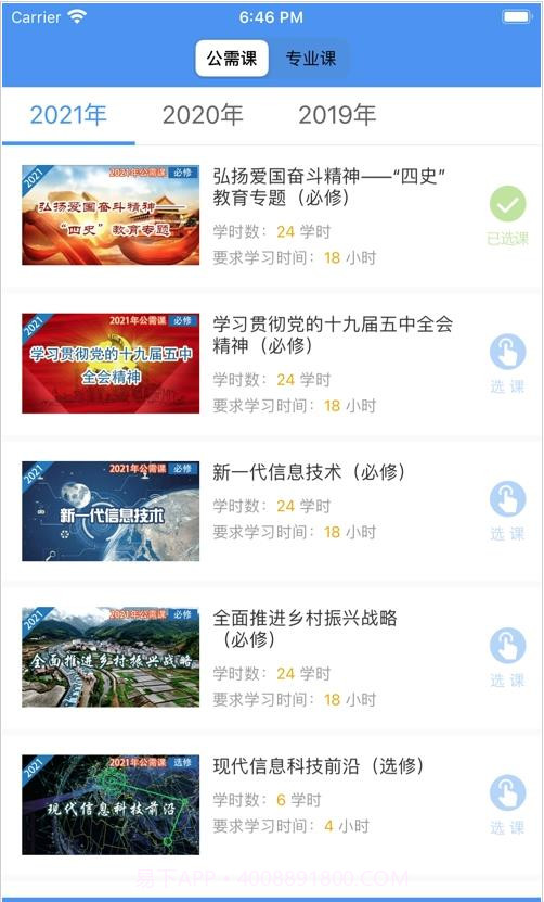 平顶山专技截图1 平顶山专技截图1