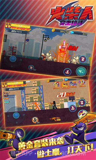 火柴人突击格斗内置菜单版截图3