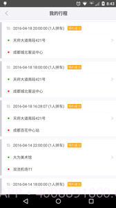 飞牛巴士截图3 飞牛巴士截图3