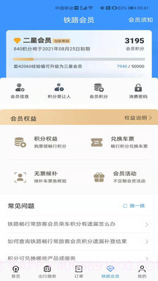 分流抢票官网截图3 分流抢票官网截图3