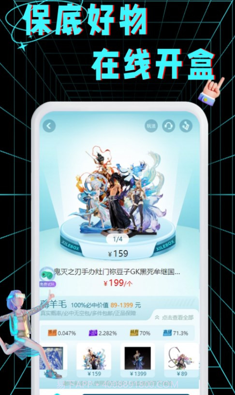 喜乐潮盒截图1 喜乐潮盒截图1