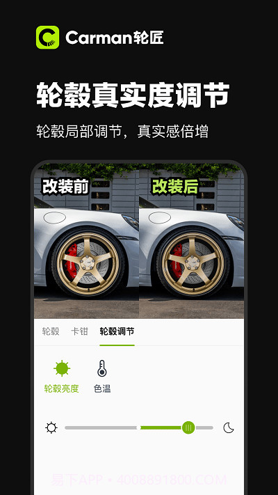 carman轮匠截图3 carman轮匠截图3