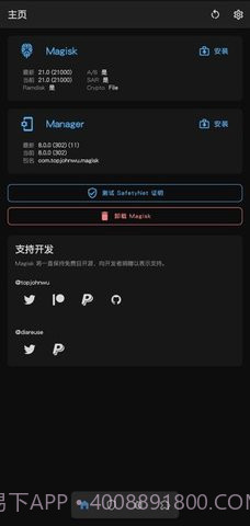 Magisk截图2 Magisk截图2