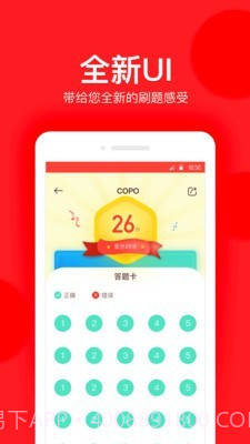 昭昭题库截图2 昭昭题库截图2