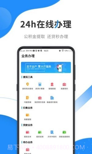 潍坊手机公积金截图2 潍坊手机公积金截图2