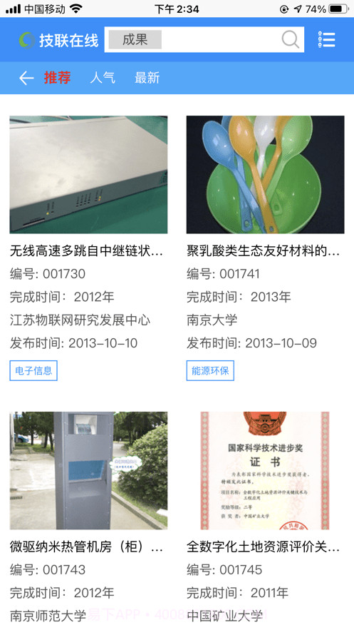 技联在线截图4 技联在线截图4