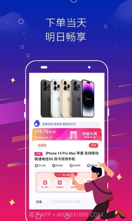 闪电快租截图4 闪电快租截图4