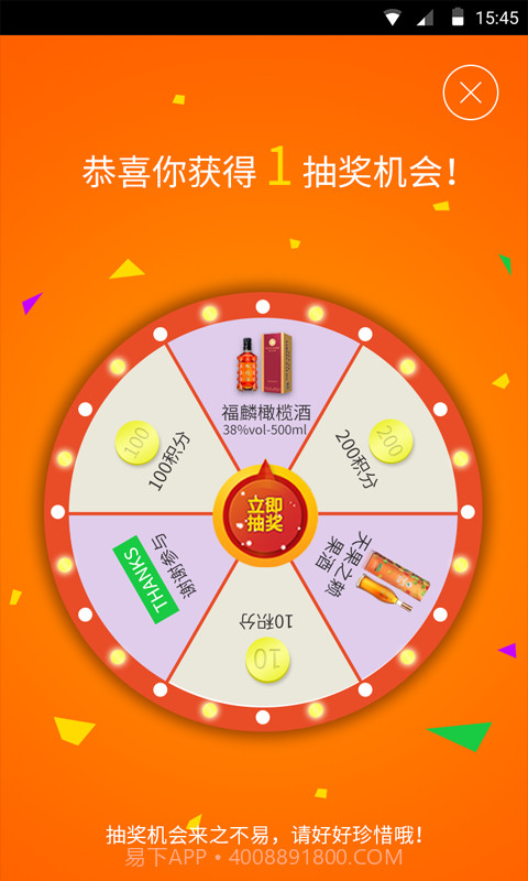 平安众包截图4 平安众包截图4