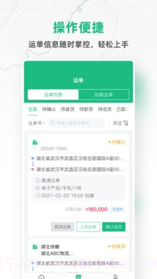 快嘟货运司机端免费截图1 快嘟货运司机端免费截图1