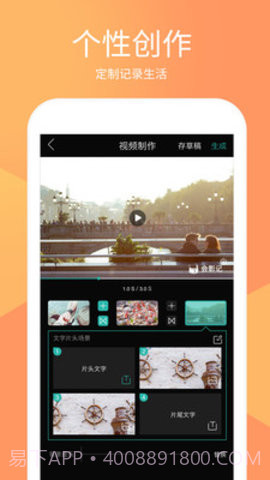 会影记相册制作截图1