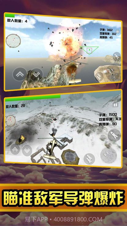 城市狩猎游戏截图3 城市狩猎游戏截图3