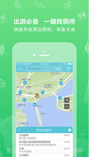 行鸽旅游截图5 行鸽旅游截图5