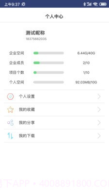 工程云文档截图4