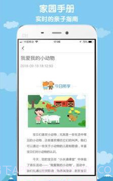 小水滴课堂截图1 小水滴课堂截图1