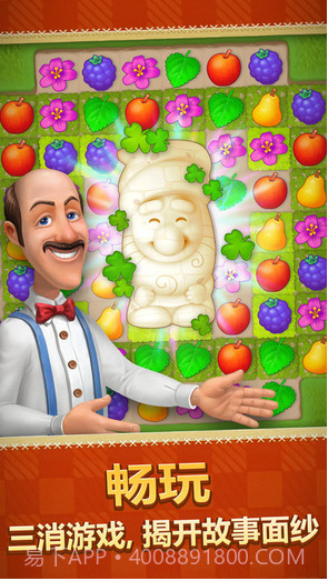 梦幻花园截图1 梦幻花园截图1