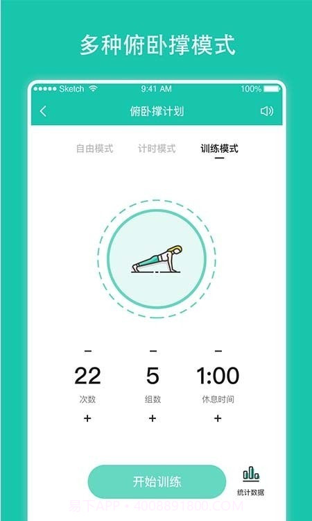 每日健身计划截图2 每日健身计划截图2