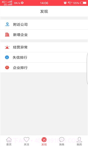 至信截图2