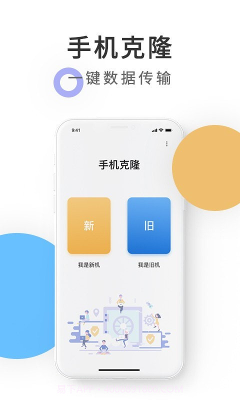 紫中手机克隆截图1 紫中手机克隆截图1
