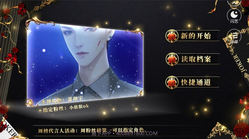 闪艺大小姐别太坏截图3