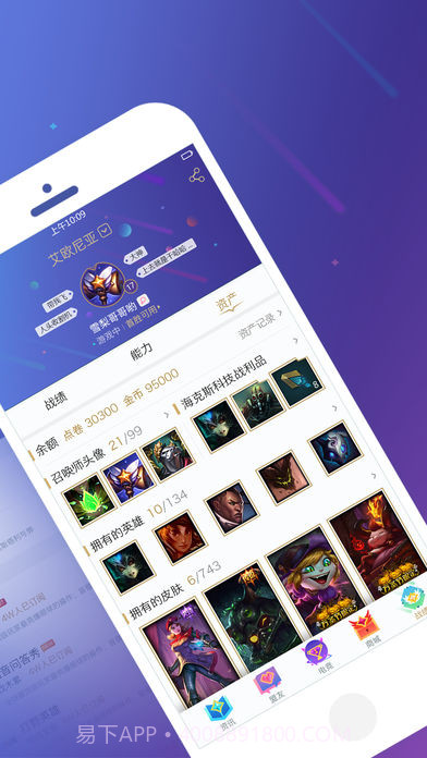 掌上英雄联盟2019版截图3 掌上英雄联盟2019版截图3