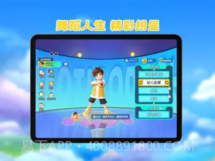 跳跳大师云陪练截图2 跳跳大师云陪练截图2