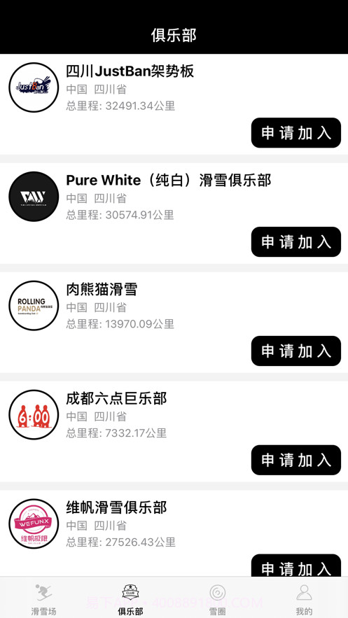 趣滑雪截图3 趣滑雪截图3