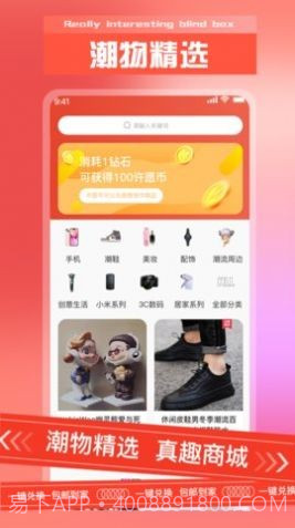 真有趣盲盒截图3 真有趣盲盒截图3