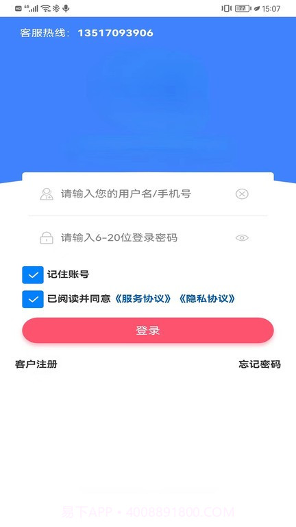 金辰康大药房截图4
