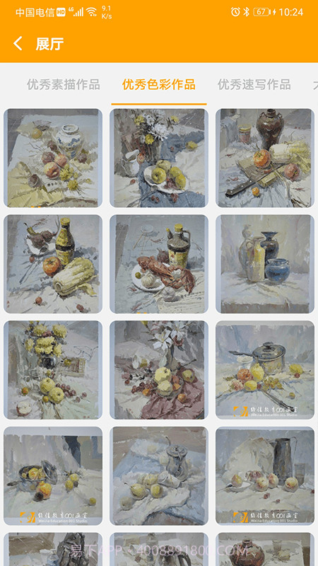 维佳001画室截图3