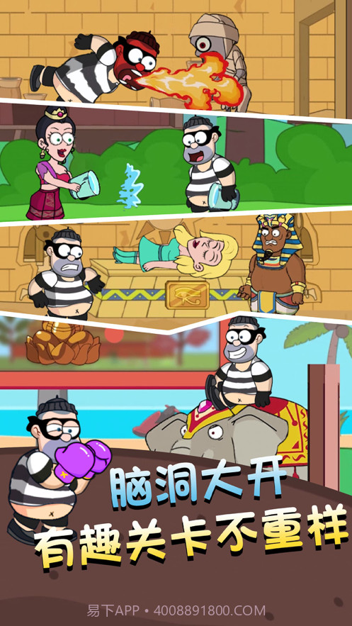 帮他逃跑2截图3 帮他逃跑2截图3