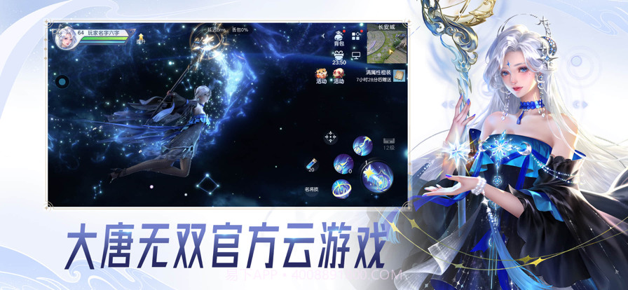 云·大唐无双截图2 云·大唐无双截图2