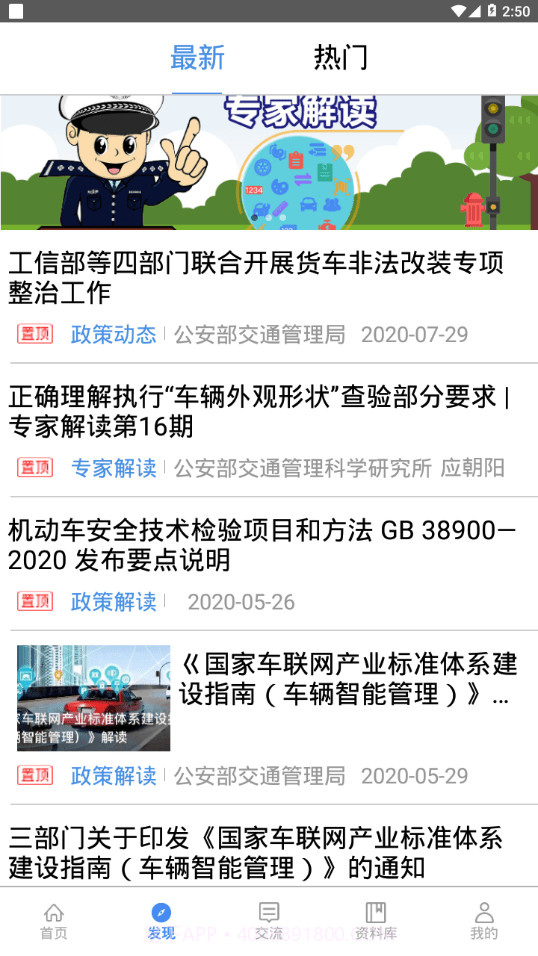 查验智库截图4 查验智库截图4