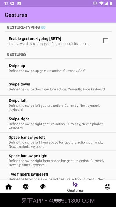 任意软键盘截图8 任意软键盘截图8
