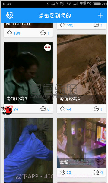 制霸被窝V3.0 最新版官网截图1