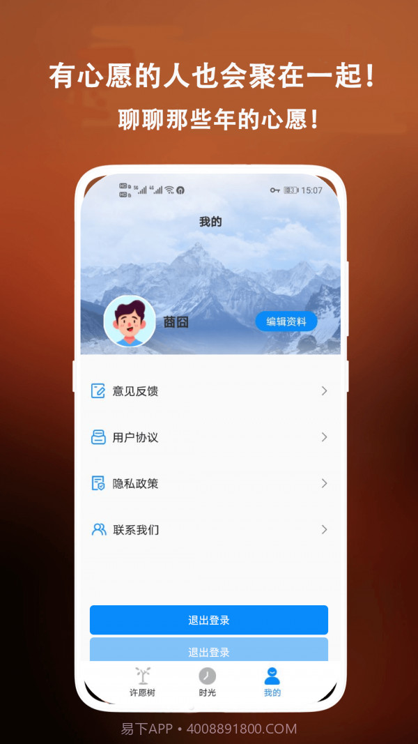 菠萝蜜时光截图4 菠萝蜜时光截图4
