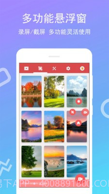 免费录屏王截图1