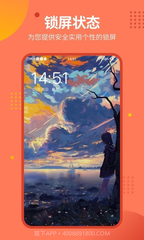 动态锁屏壁纸秀截图2