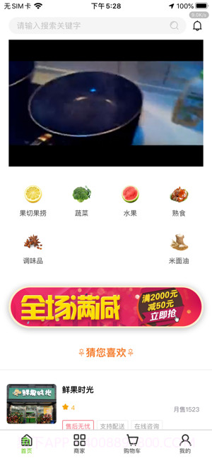 小菜园直通车app截图4