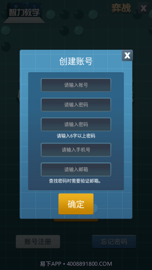 智力教学截图2