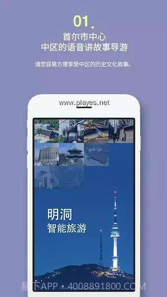明洞智能旅游截图4 明洞智能旅游截图4