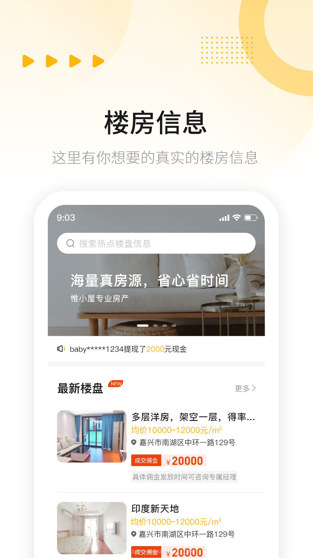 唯小屋截图3 唯小屋截图3